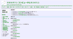 Desktop Screenshot of ce.eplang.jp