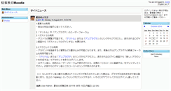 Desktop Screenshot of moodle.eplang.jp
