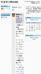 Mobile Screenshot of moodle.eplang.jp
