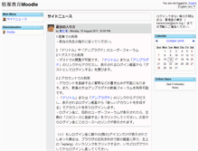 Tablet Screenshot of moodle.eplang.jp